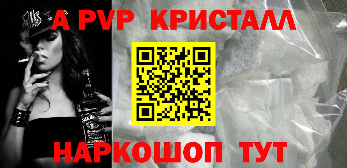 A-PVP СК  A PVP мука  Вход с VPN  цены наркотик  Мыски 