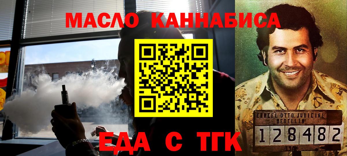 Мыски  Еда ТГК конопля  Вход с VPN 