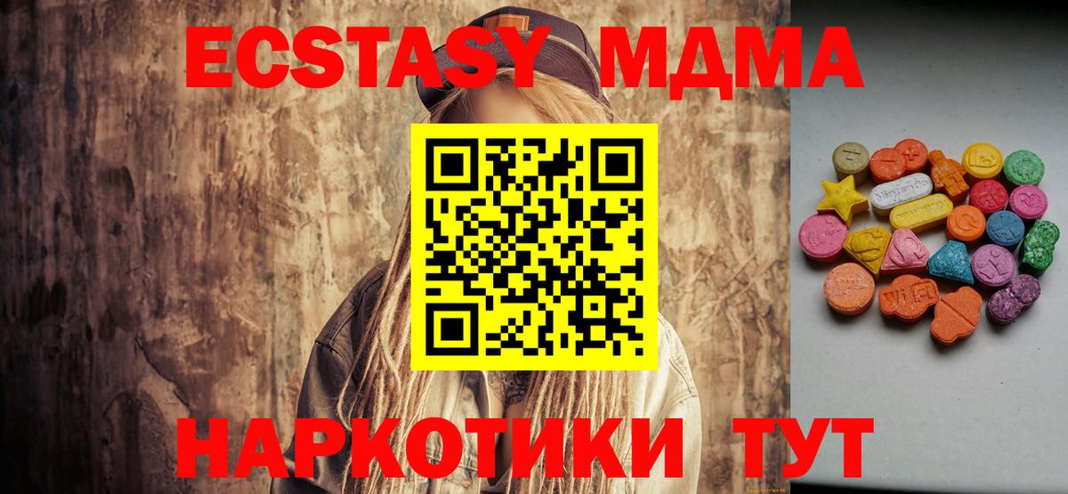 Экстази Punisher  Экстази TESLA  ЭКСТАЗИ  Вход с VPN  Мыски 