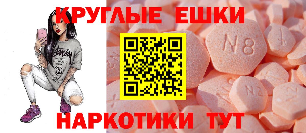 Экстази таблы Мыски