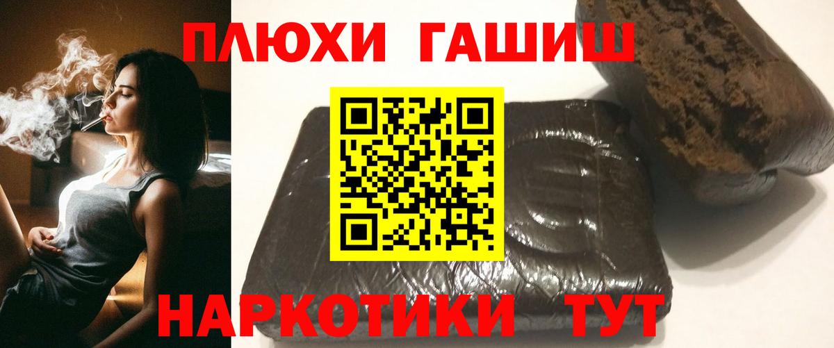 ГАШ убойный  ГАШИШ Изолятор  Мыски  Вход с VPN 