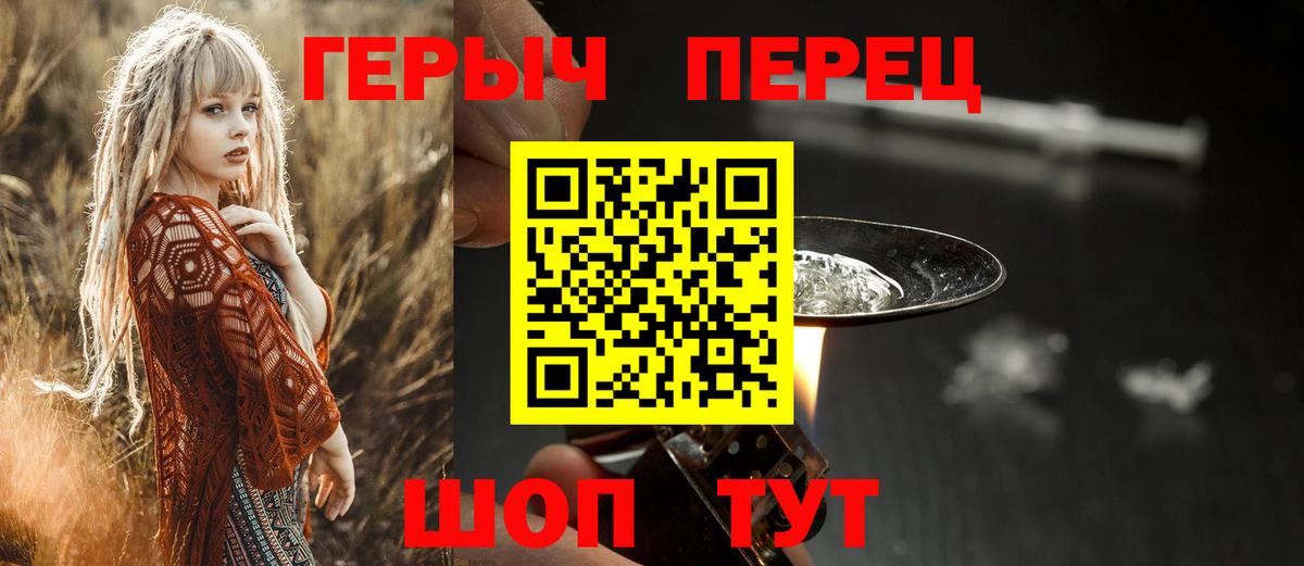 Героин герыч  Вход с VPN  Мыски 