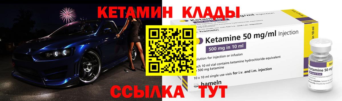 Мыски  КЕТАМИН VHQ  Вход с VPN  КЕТАМИН ketamine 