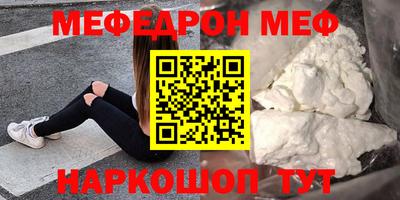 мефедрон VHQ Волгодонск