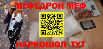 меф Бугуруслан