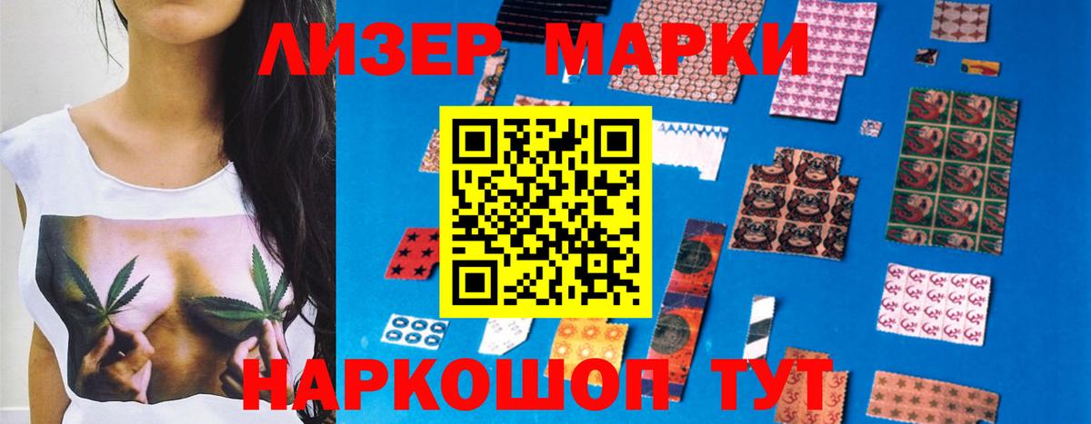 LSD-25 экстази кислота Мыски