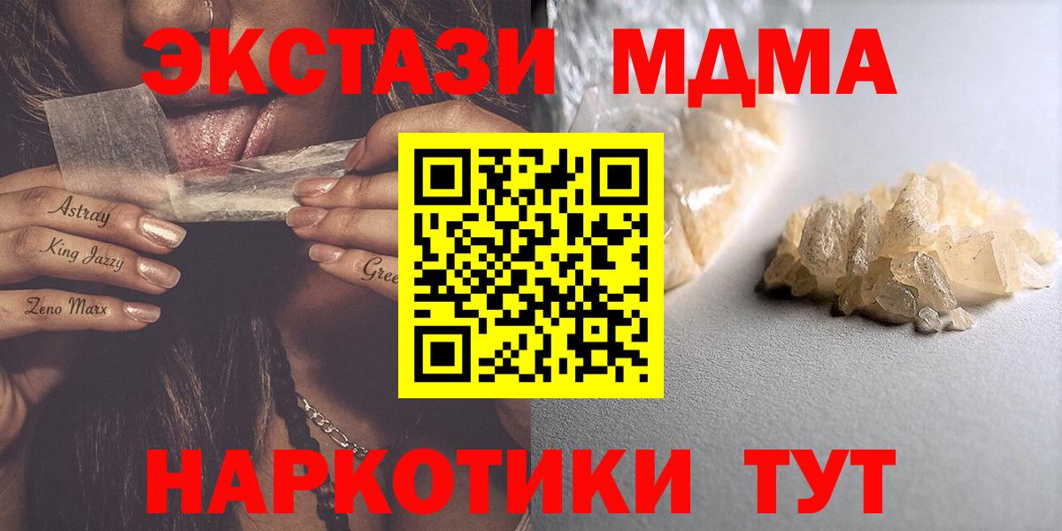 MDMA VHQ  Вход с VPN  Мыски  MDMA  MDMA Molly 