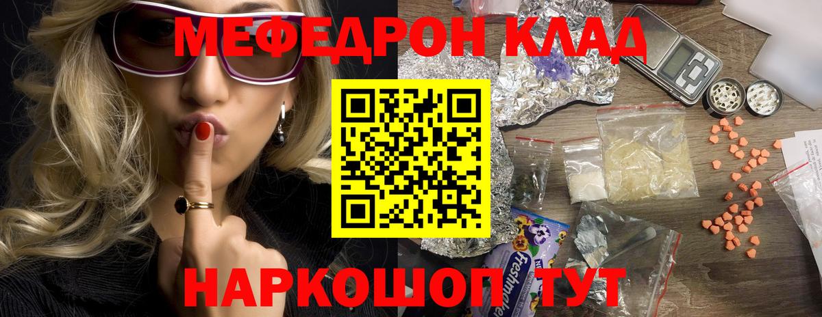 Меф мука Мыски