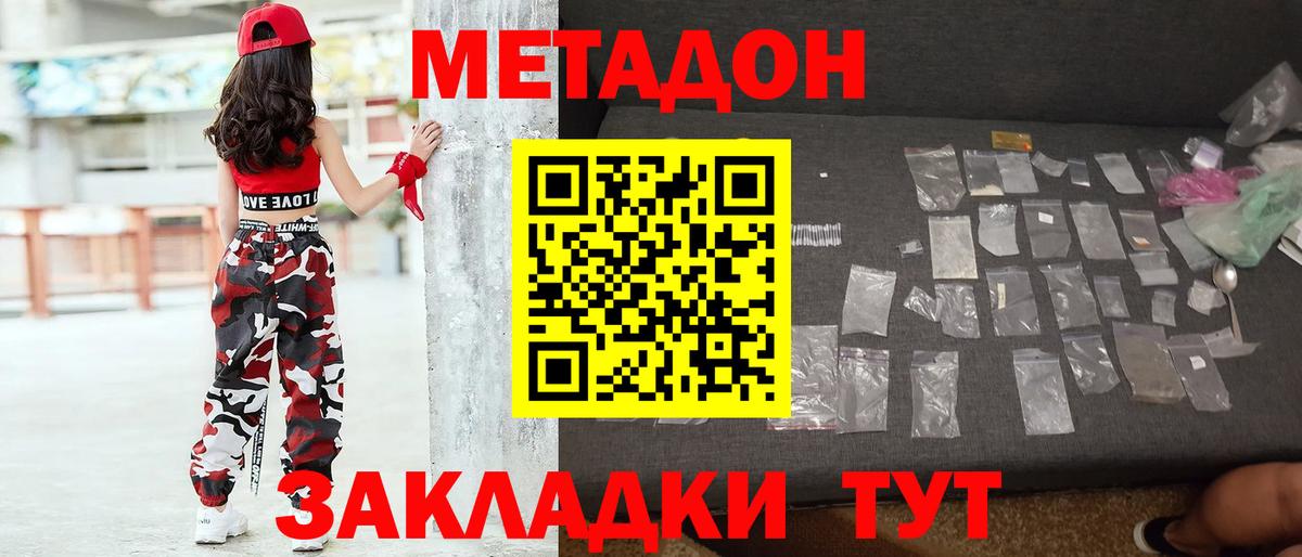 Мыски  Метадон VHQ  ОМГ ОМГ ТОР  Вход с VPN 