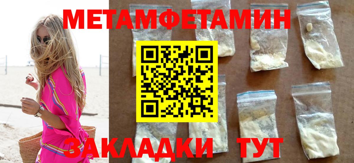 МЕТАМФЕТАМИН пудра Мыски