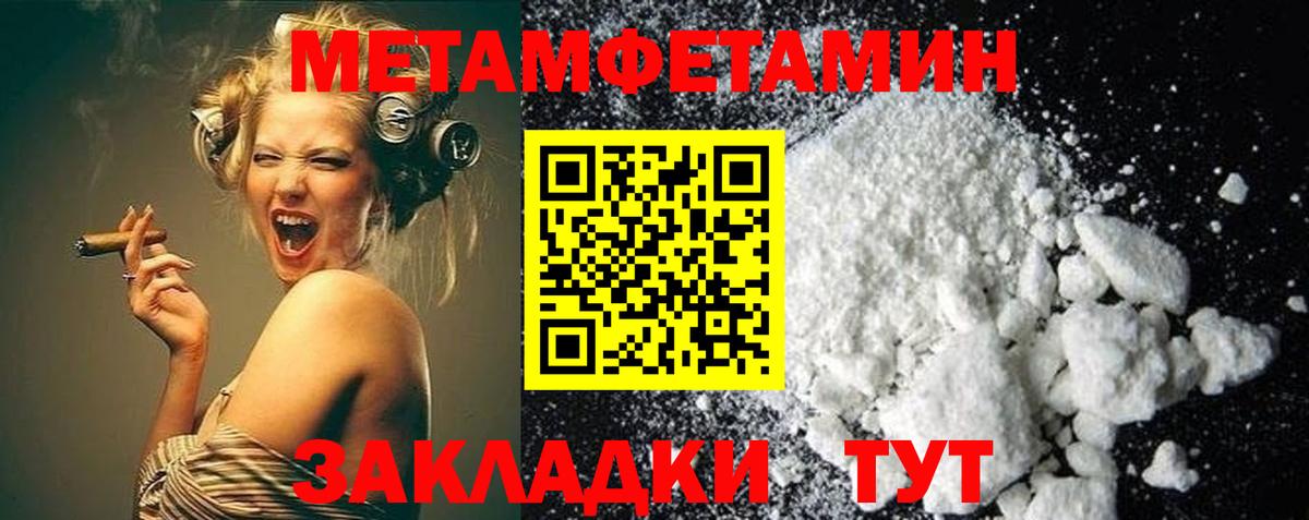 МЕТАМФЕТАМИН винт  Вход с VPN  Мыски 