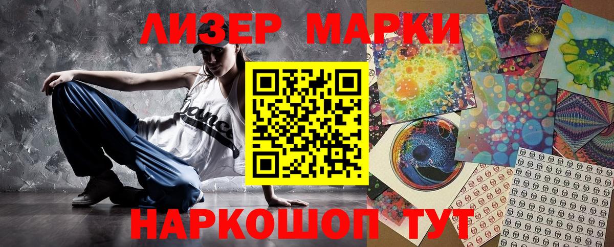 Мыски  Марки NBOMe  Вход с VPN  купить  цена  Марки N-bome 1,5мг 