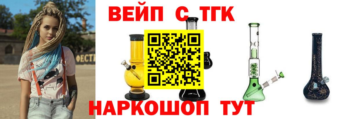 Мыски  ТГК вейп  Вход с VPN 